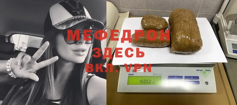 наркотики  Ворсма  МЯУ-МЯУ mephedrone 